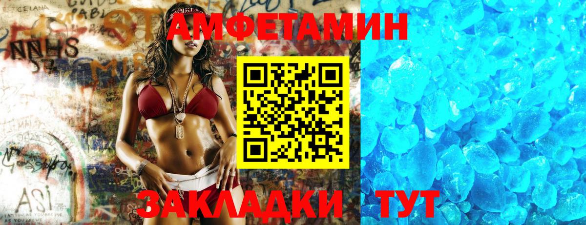 АМФ 97%  АМФЕТАМИН  Еманжелинск  Вход с VPN 