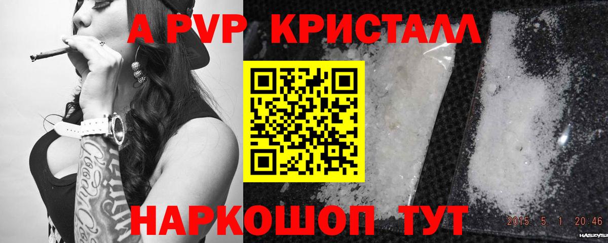 A-PVP крисы CK  Вход с VPN  Еманжелинск 