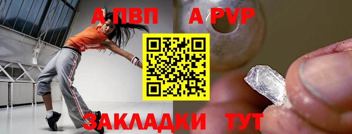 A PVP СК Еманжелинск