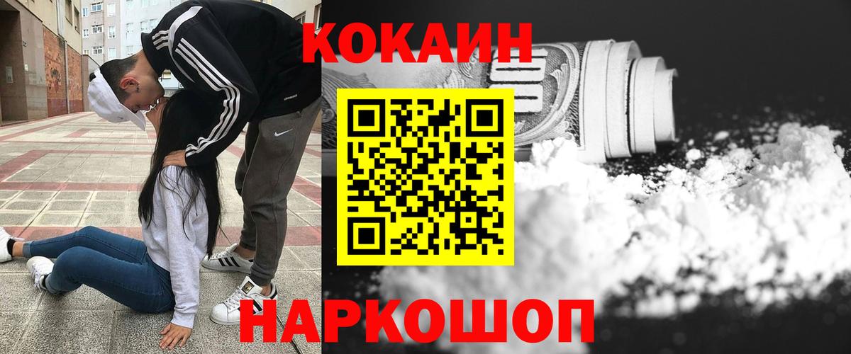COCAIN VHQ Еманжелинск