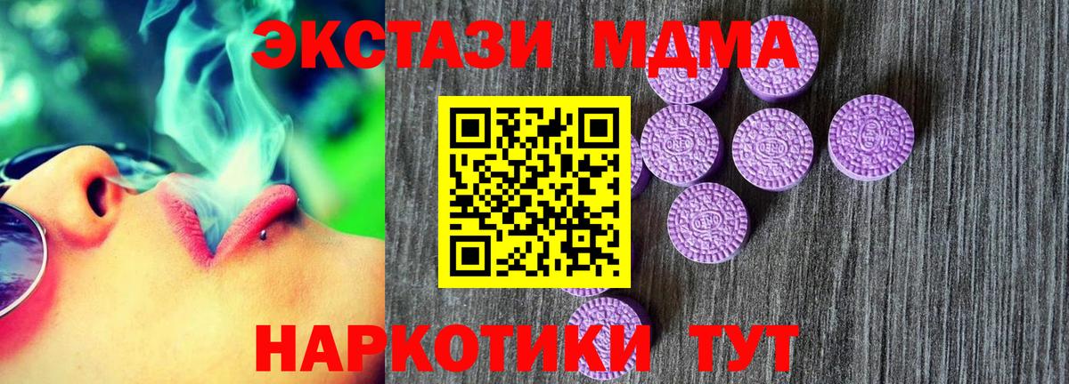 ЭКСТАЗИ  ЭКСТАЗИ DUBAI  Вход с VPN  ЭКСТАЗИ DUBAI  Еманжелинск 