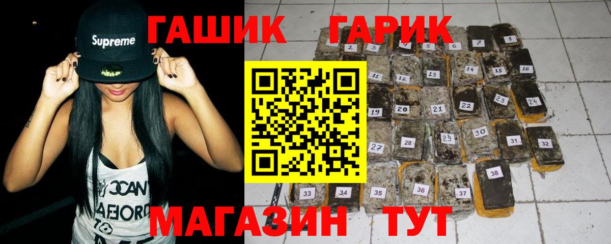 Еманжелинск  ГАШИШ ice o lator  Вход с VPN 