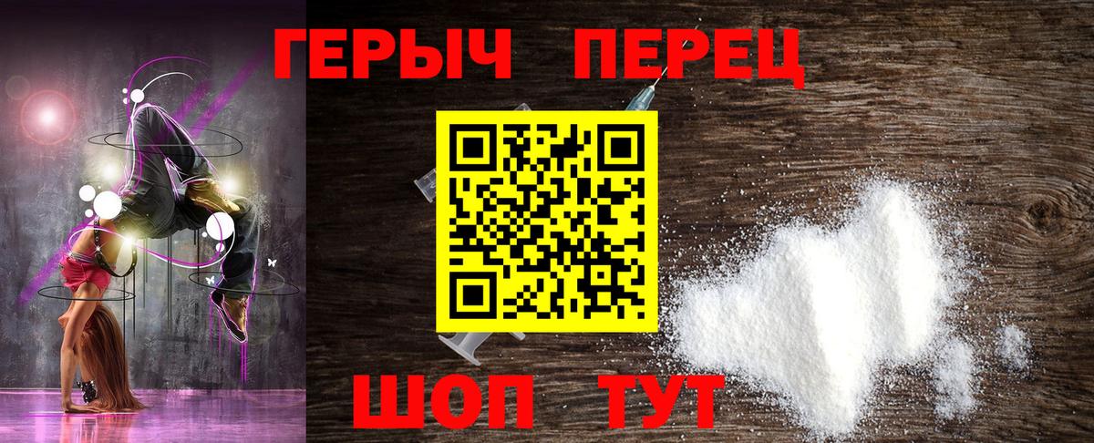 Героин герыч  Вход с VPN  ГЕРОИН  Еманжелинск 