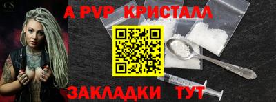 ALPHA-PVP Краснознаменск