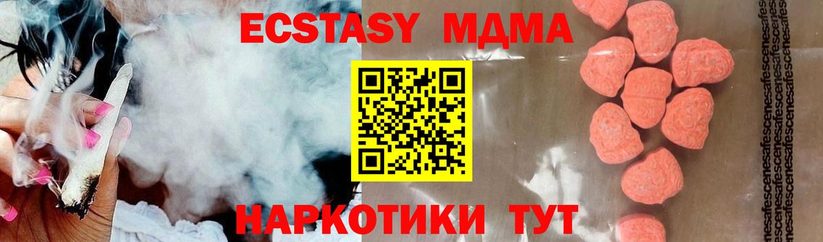 МДМА VHQ  МДМА Molly  Еманжелинск  Вход с VPN 