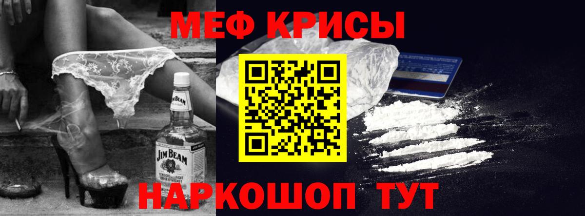 Меф  МЯУ-МЯУ mephedrone  МЕФ 4 MMC  МЕФ  Еманжелинск  Вход с VPN 