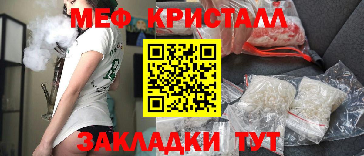 Меф мяу мяу мука Еманжелинск