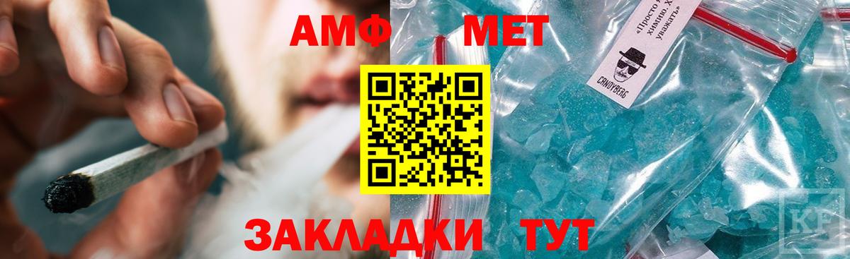 Первитин винт Еманжелинск