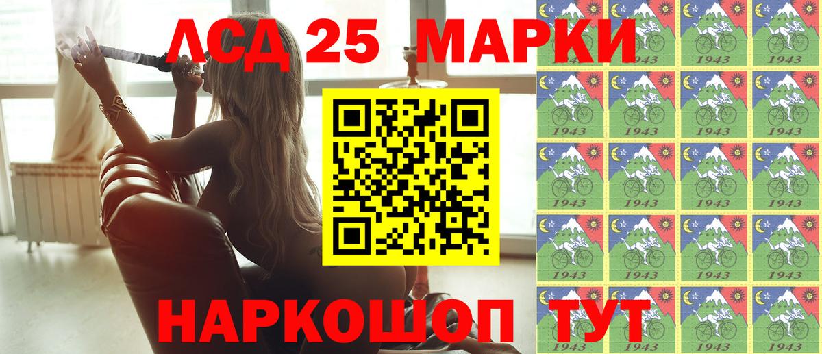 Марки NBOMe 1,5мг Еманжелинск