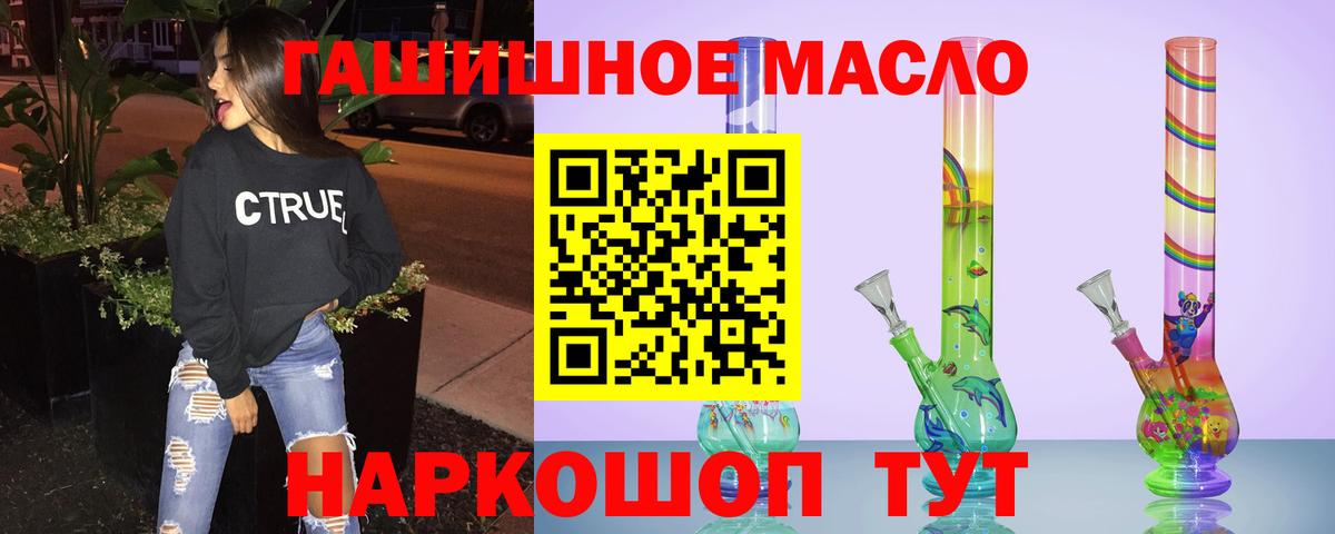 Дистиллят ТГК вейп Еманжелинск